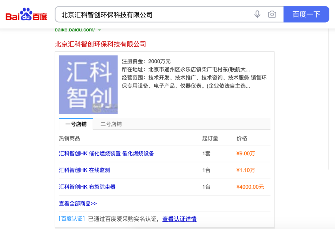 衢州愛采購詳情頁優(yōu)化 衢州愛采購詳情頁優(yōu)化